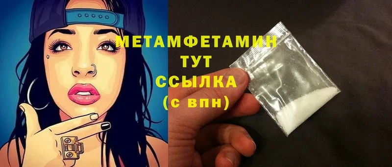 Первитин Methamphetamine  Якутск 